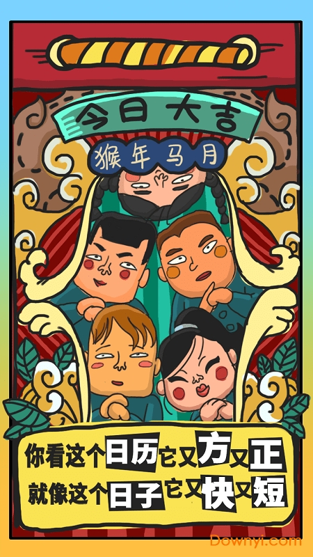 有钱了不起无限金币技能版 游戏截图