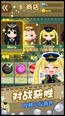 少女弹射大战内购修改版 游戏截图