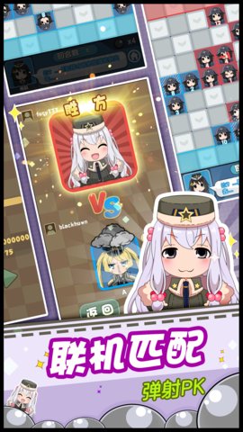 少女弹射大战内购修改版 游戏截图